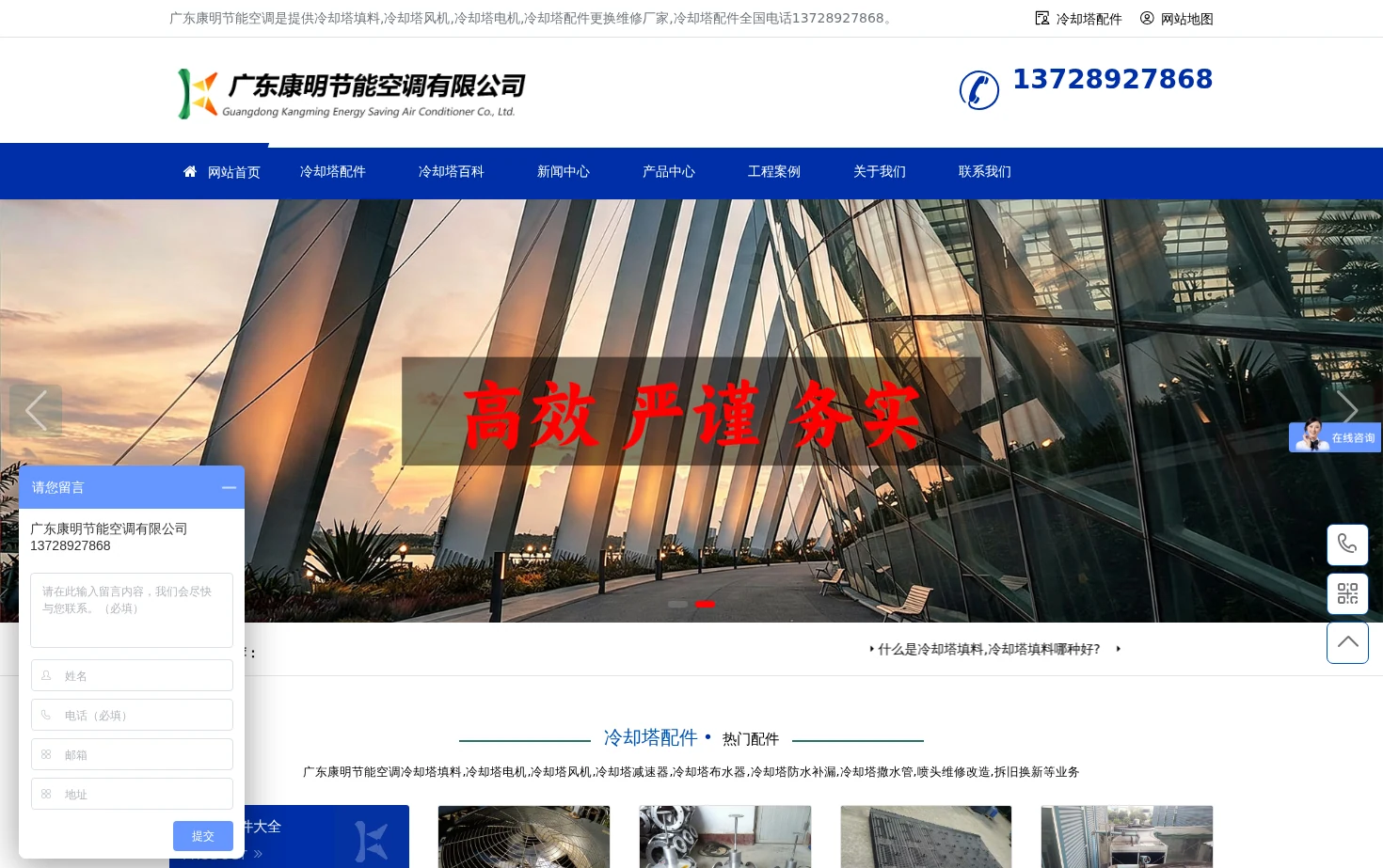 广东康明节能空调有限公司 页面快照